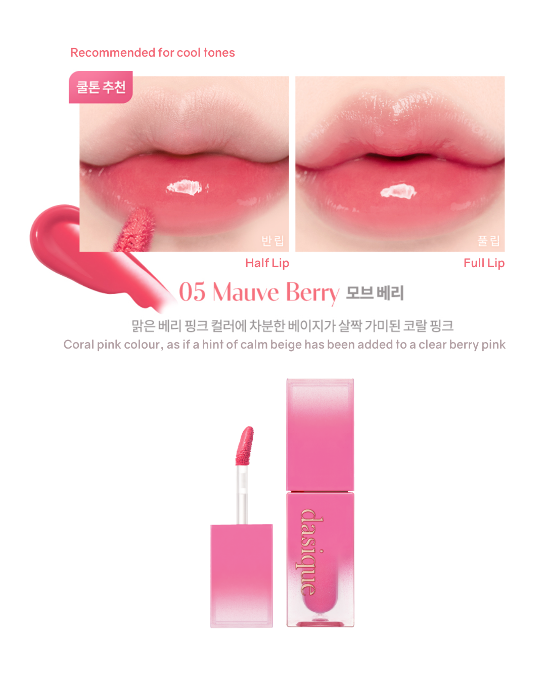 Dasique Juicy Dewy Tint (17 Colours)