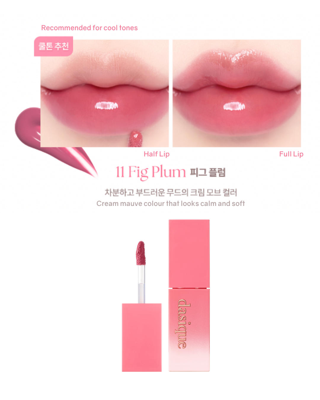 Dasique Juicy Dewy Tint (17 Colours)