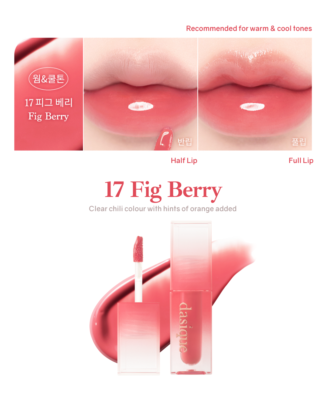 Dasique Juicy Dewy Tint (17 Colours)