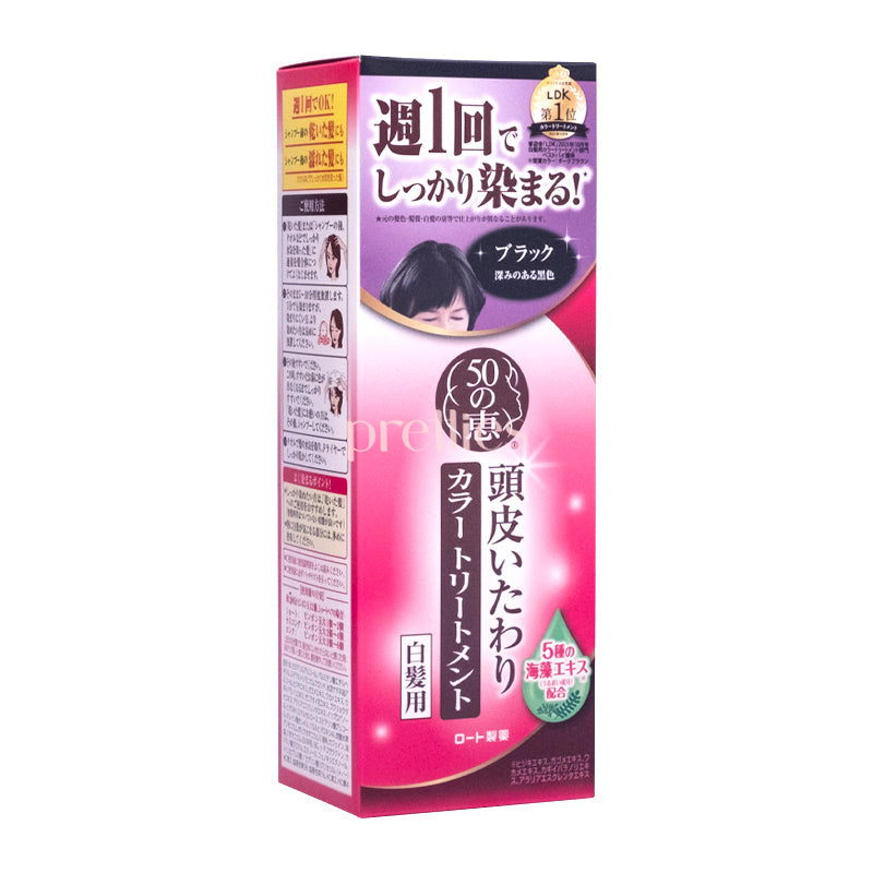 50 Megumi Hair Colorant 150g (Black) (145737)